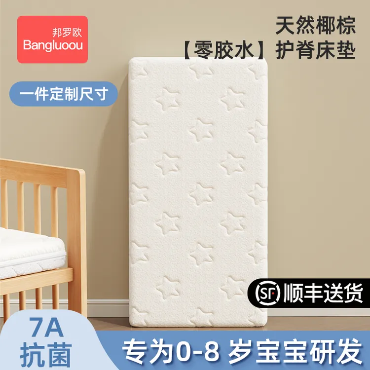 婴儿床垫天然椰棕垫新生儿童拼接床幼儿园宝宝定制乳胶垫褥子四季