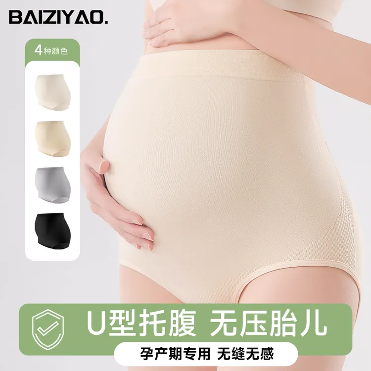 孕妇内裤高腰无缝托腹10A抑菌纯棉裆怀孕早中晚期产后专用三角裤