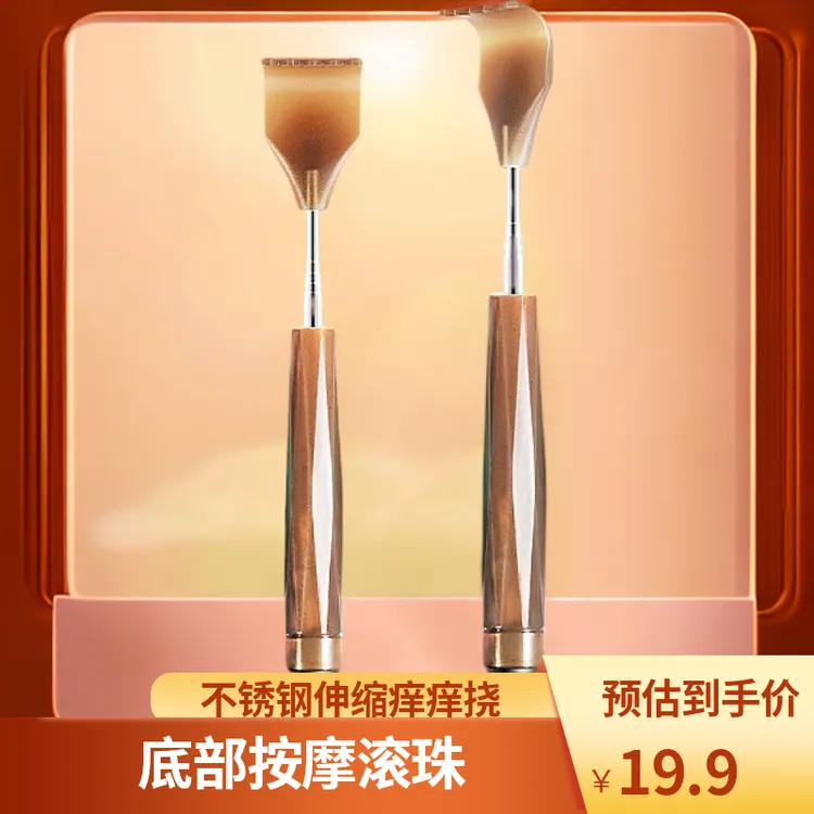 【疆藏包邮拍1发2】不锈钢痒痒挠可伸缩抓痒神器底部滚珠按摩滚压