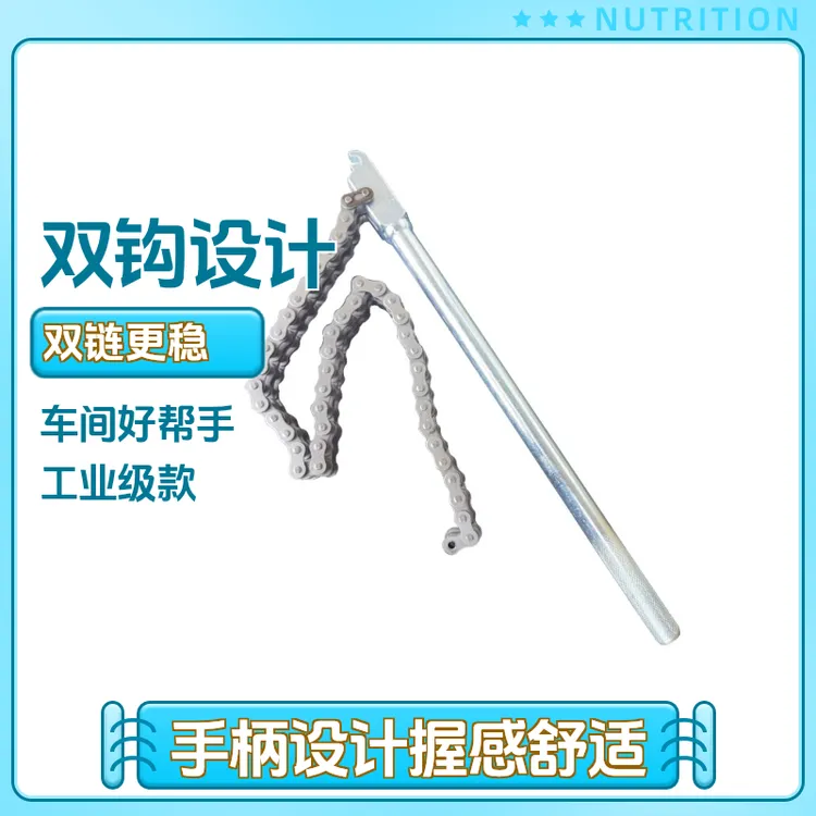 加重双钩双链条扳手链条滤芯扳手机油格拆装工具加长可调多用扳手