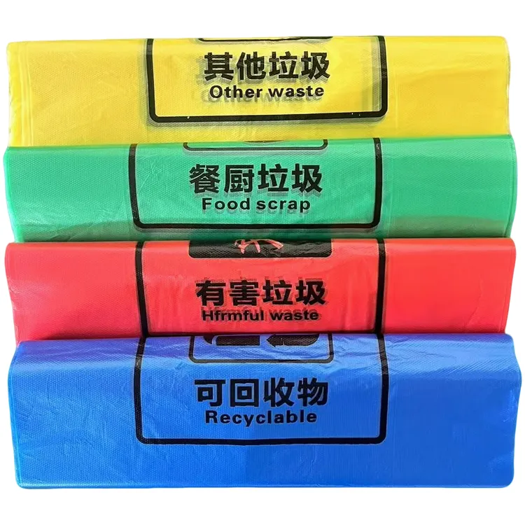环保四色分类加厚加大家用垃圾袋手提背心式塑料袋子厂家直销