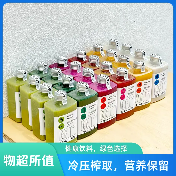 顺丰冷链3日轻断食果蔬汁现榨液断果蔬饮品饱腹感现做现发0添加