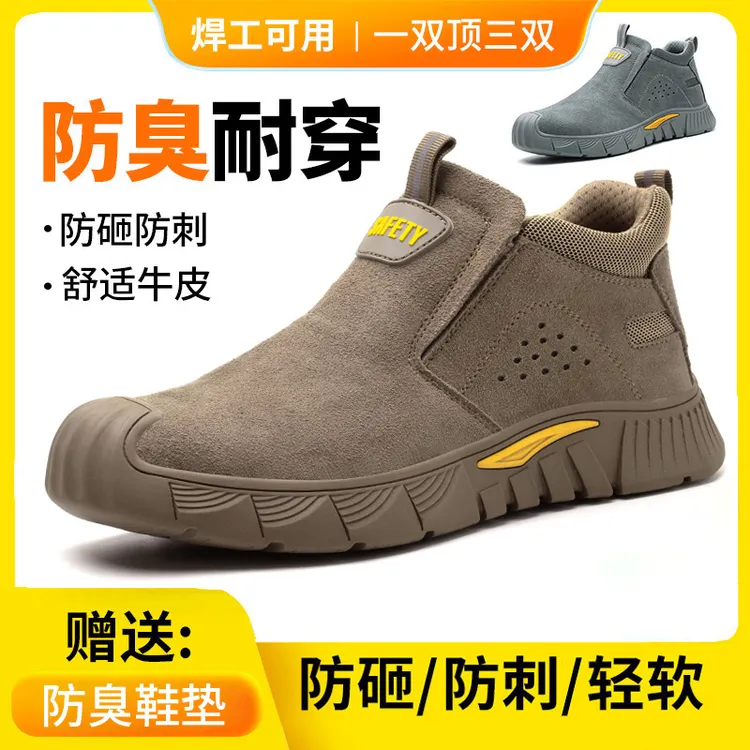 劳保鞋男款士电焊工专用防烫防臭钢头防砸防刺穿冬季工地舒适耐磨