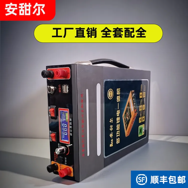 新款480A型安甜尔一体机全套大功率大容量便携式高性能足容