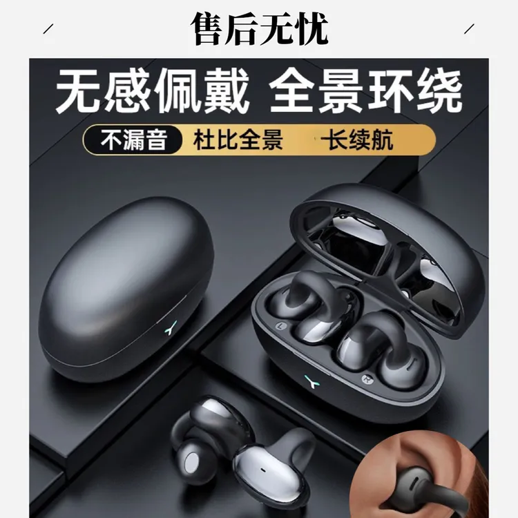 柏林之声2025新款运动夹耳入耳式无线蓝牙耳机降噪运动游戏低延迟