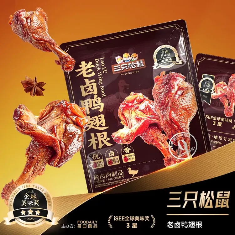 三只松鼠_老卤鸭翅尖/老卤鸭翅根卤香味鸭翅根翅尖熟肉休闲零食