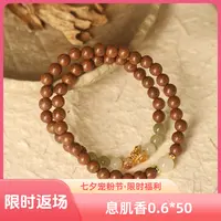 【郑师傅】息肌丸合香珠双圈0.6*50子 古法合香珠非遗制作