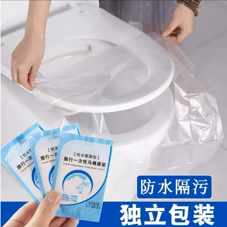 旅行便携一次性马桶垫酒店厕所防污隔脏用防水旅游套入坐便套家用