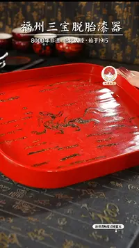 【闪购商品】大漆漆器 红金汉龙纹茶盘