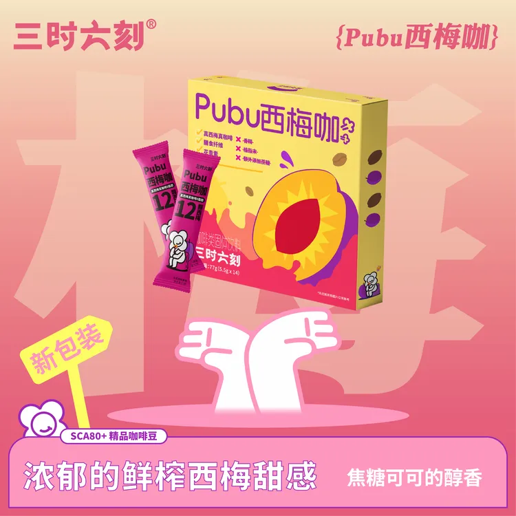 【冷萃果咖】三时六刻西梅/西瓜/车厘子蔓越莓冷萃冻干美式阿拉比卡