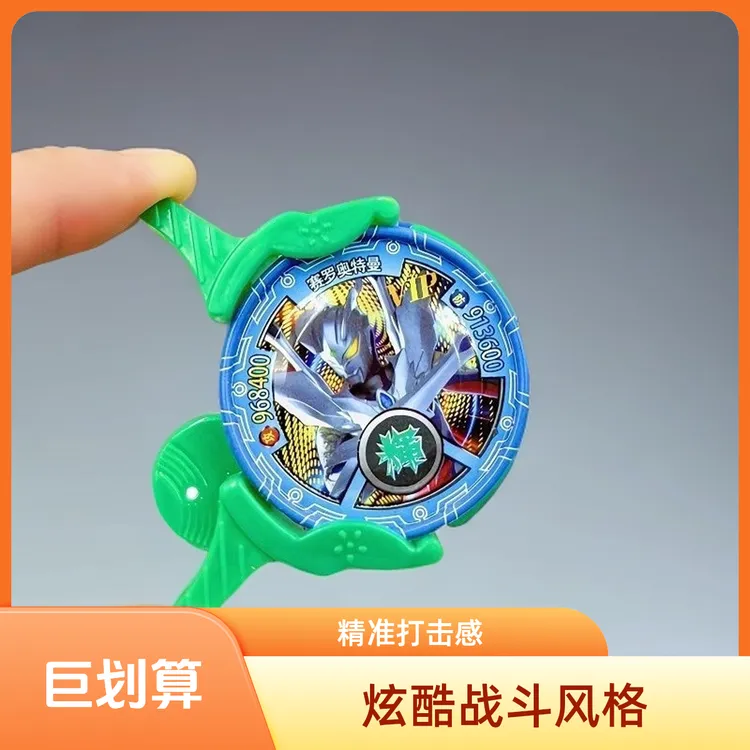 奥特曼加厚耐摔卷边铁卡发射器圆形卡片战斗币卡牌玩具