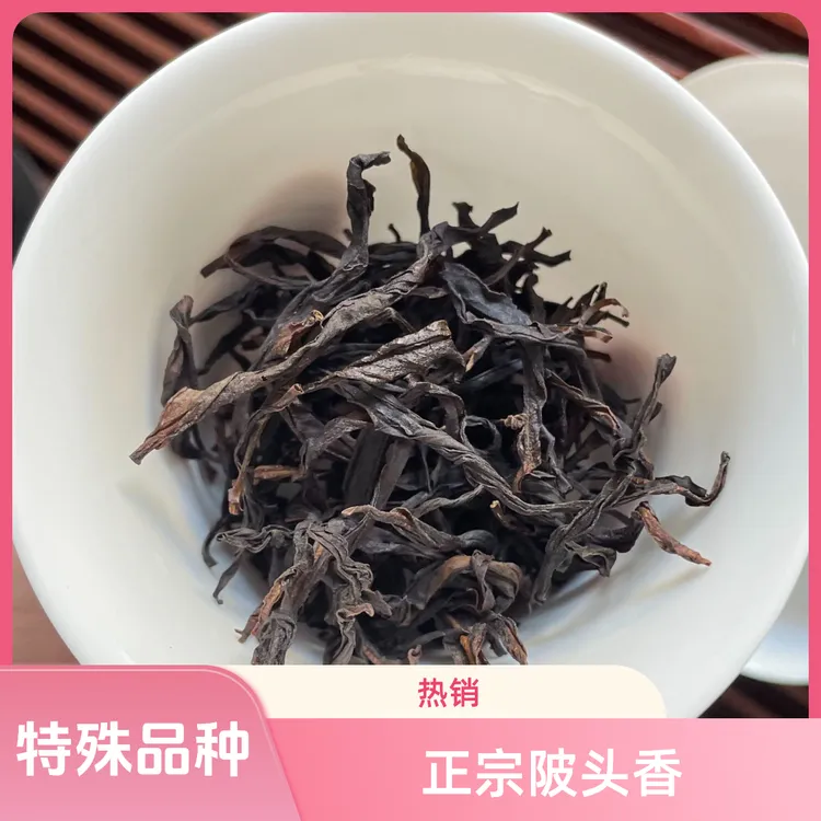 潮州凤凰单丛茶老丛夜来香高山茶陂头香高级茶叶茶叶礼品凤凰单枞
