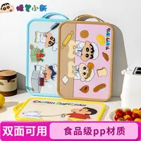 卡通小新正版授权砧板可爱卡通动漫双面可用悬挂设计PP材质菜板