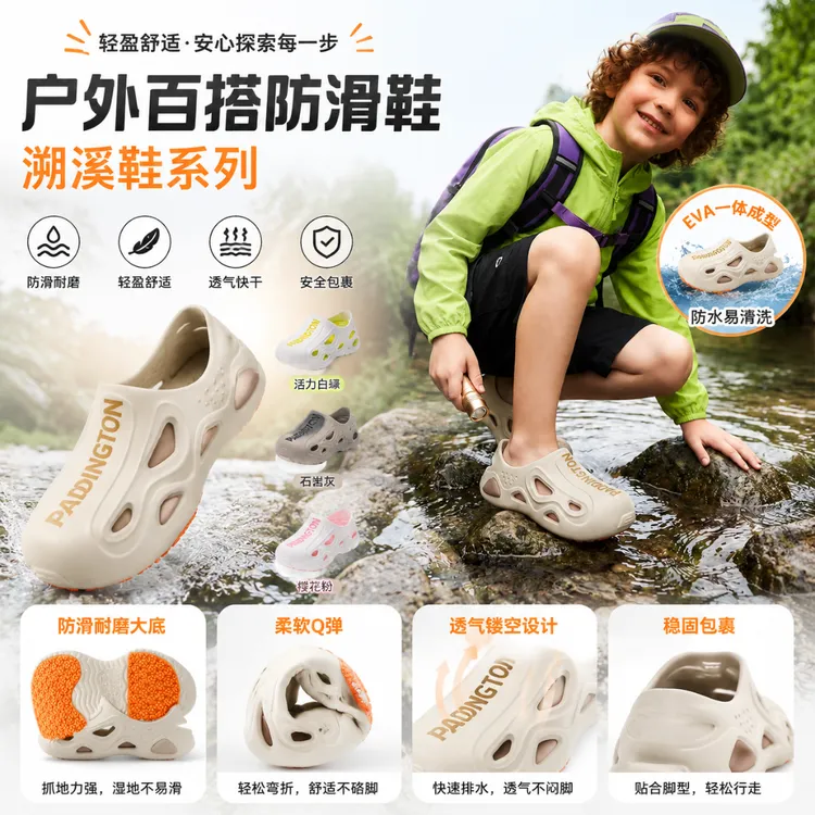 帕丁顿熊儿童洞洞夏季男女童防滑玩水溯溪鞋宝宝沙滩两穿凉拖鞋