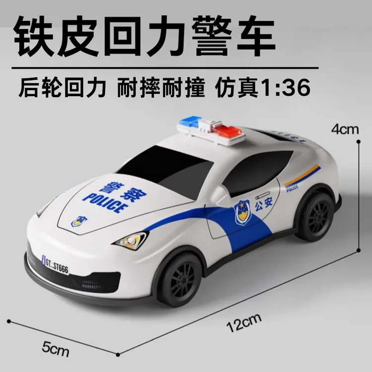 回力小汽车警车儿童玩具3-6岁车男孩宝宝益智大号仿真玩具车模型