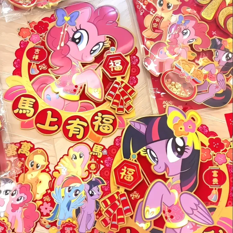 小马宝莉2026新款立体植绒对贴福字春节装饰年画驾车个人用品