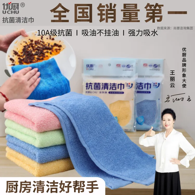 优厨10A 级抗菌洗碗布不沾油厨房专用抹布油利除洗碗巾厨房必备品