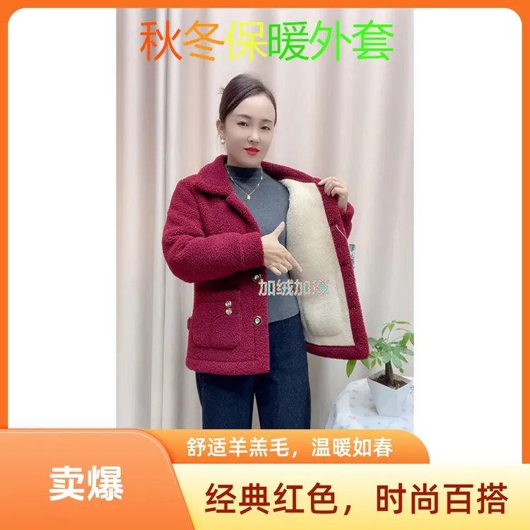 “ 秋冬妈妈装50-60岁有档次加绒加厚羊羔绒中老年女装极简风宽松
