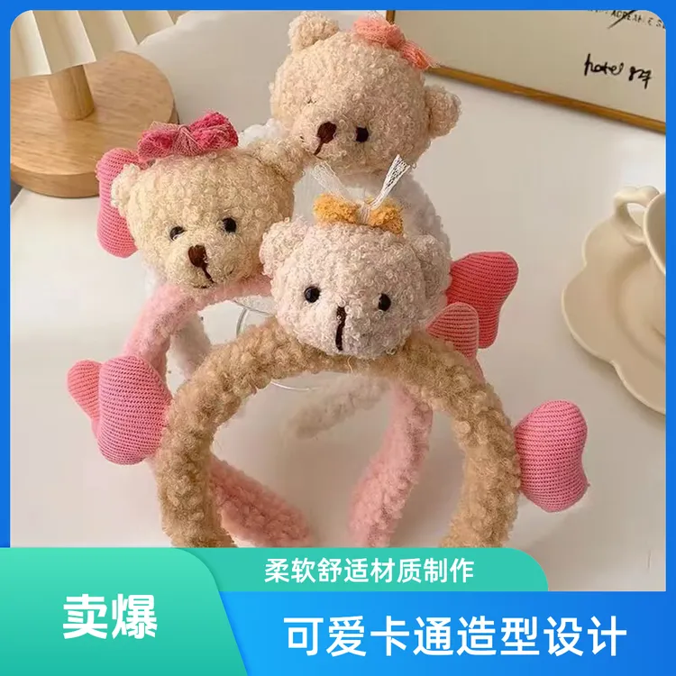 可爱小熊发箍女毛绒洗脸外戴束发带冬季爱心耳朵发箍发卡百搭超萌