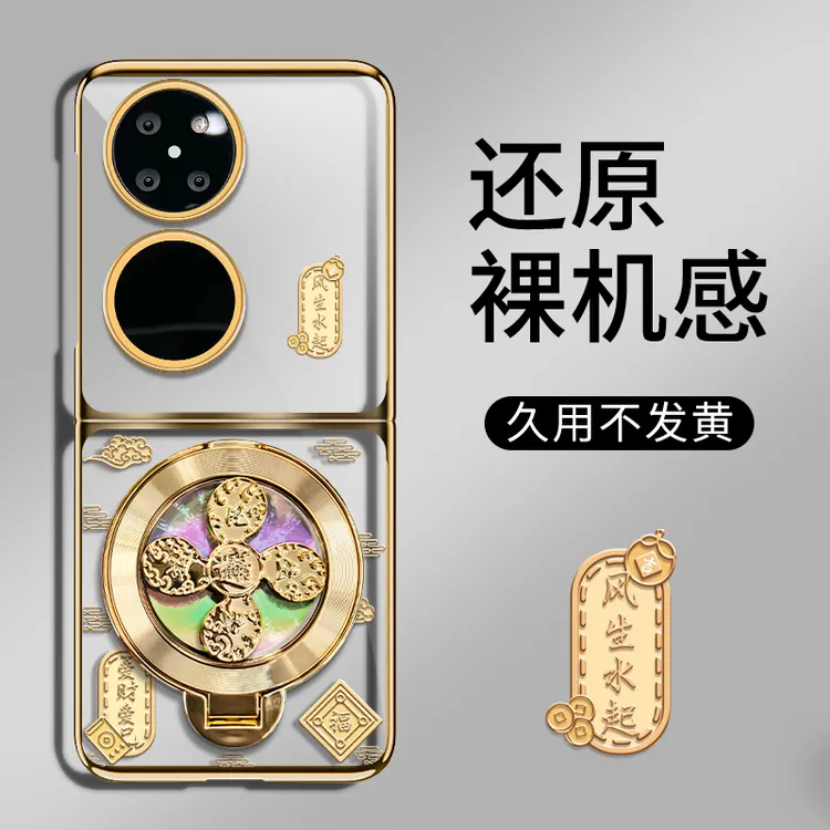 适用华为pocket2新款风生水起透明折叠电镀壳全包简约壳