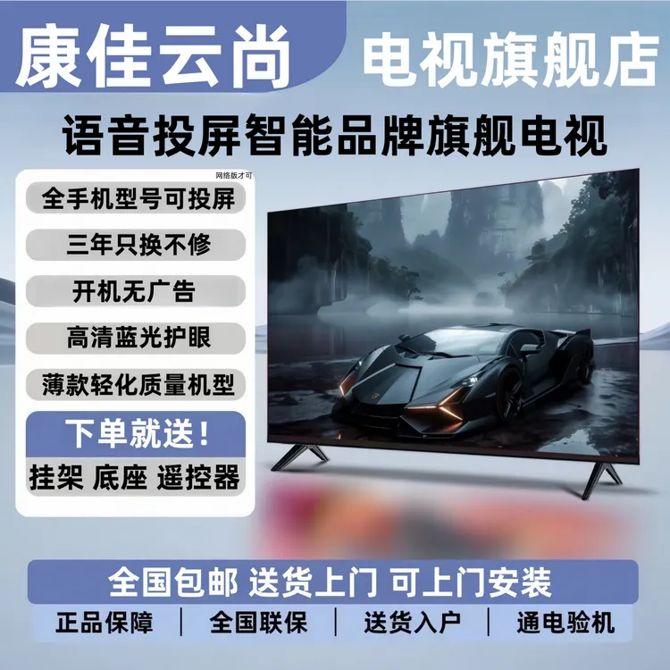 康佳云尚高清液晶电视机32/37/43/55英寸老人家用语音投屏