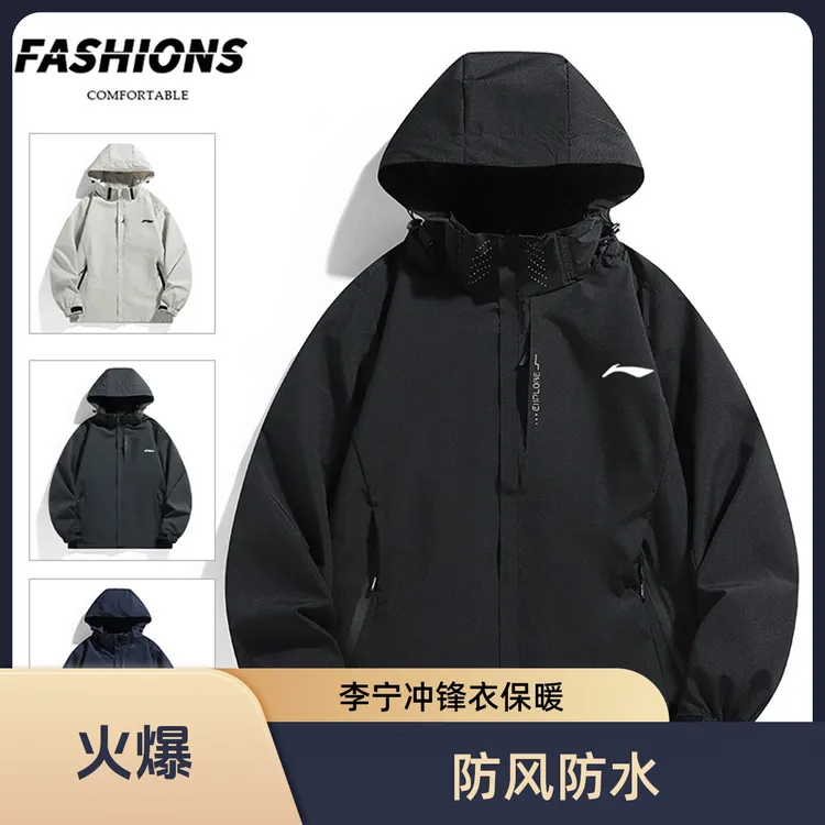 李L宁男士冲锋衣三合一防风防水可拆卸秋冬户外加绒加厚情侣外套