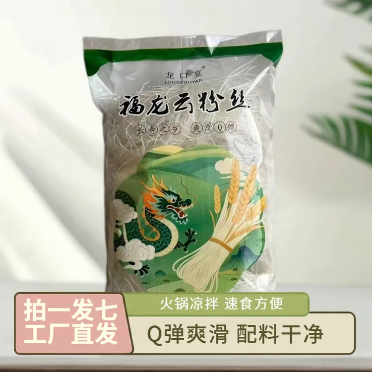 商超品7袋【厂家直销】正宗龙口宴粉丝火锅麻辣烫方便速食上班解馋