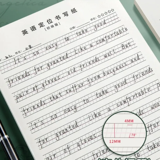 英语定位书写纸本初级版信纸体练习纸高级护眼加厚小学初中专用国