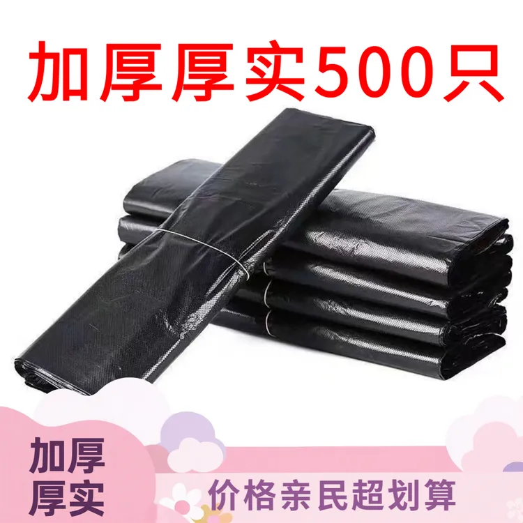 黑色手提垃圾袋黑色一次性背心垃圾袋加大可承重10斤家用加厚酒店