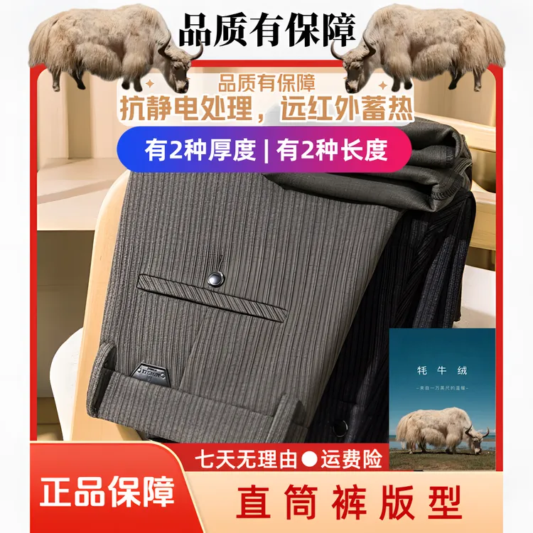 牦牛绒【秋冬2种厚度】灯芯绒男士宽松休闲直筒裤轻奢商务西裤弹力