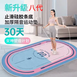 【新升级第八代】防滑跳绳跳操居家瑜伽健身健腹轮隔音减震运动垫