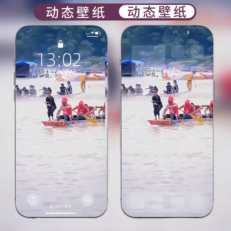 龙舟舞手机壁纸搞笑网红手机锁屏壁纸高清实况苹果安卓手机壁纸
