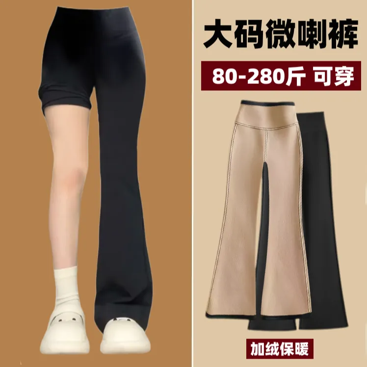 大码高腰喇叭裤加绒鲨鱼裤胖mm保暖显瘦收腹休闲裤加绒秋冬款外穿