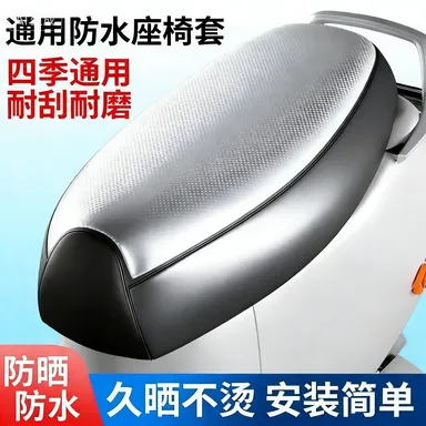 电动车防水防晒皮革坐垫套摩托车电瓶车通用座垫套踏板车四季通用商品图