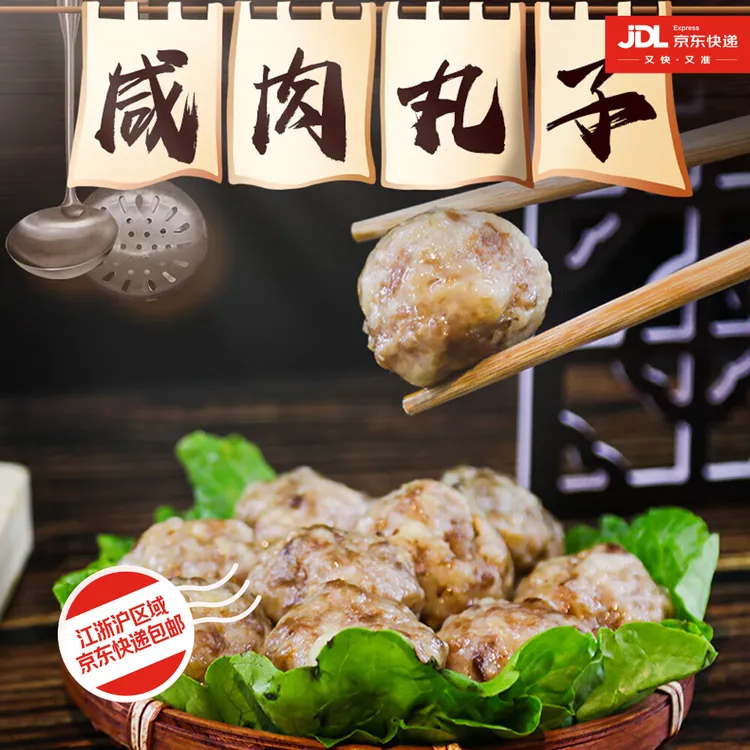常州特色美食【现做现发】0添加0防腐纯手工咸肉丸丸子