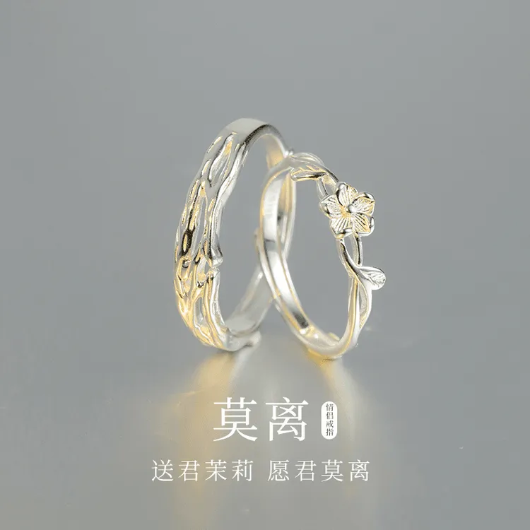 足银戒指 莫离戒指情侣款S999茉莉花对戒纪念日生日礼物送女朋友