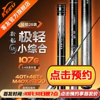 客友擒龙诀轻量小综合鲫鱼竿超轻超硬鱼竿钓鱼装备手竿野钓台钓竿