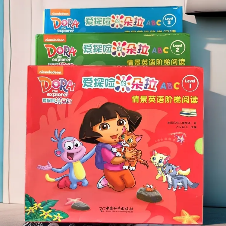 爱探险的朵拉 分级阅读 无音频