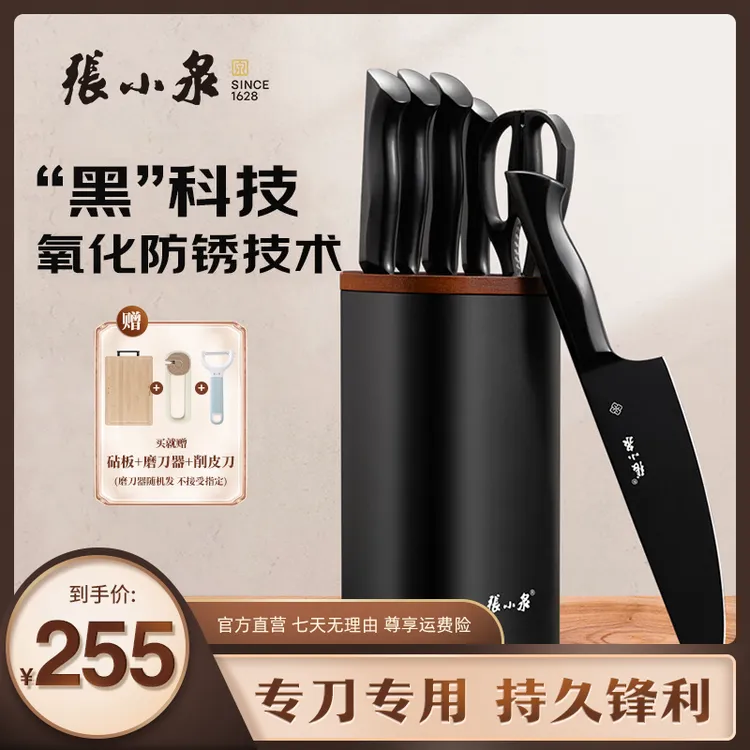 张小泉墨影刀具六件套套装菜刀菜板组合厨房家用防锈不锈钢锋利商品图