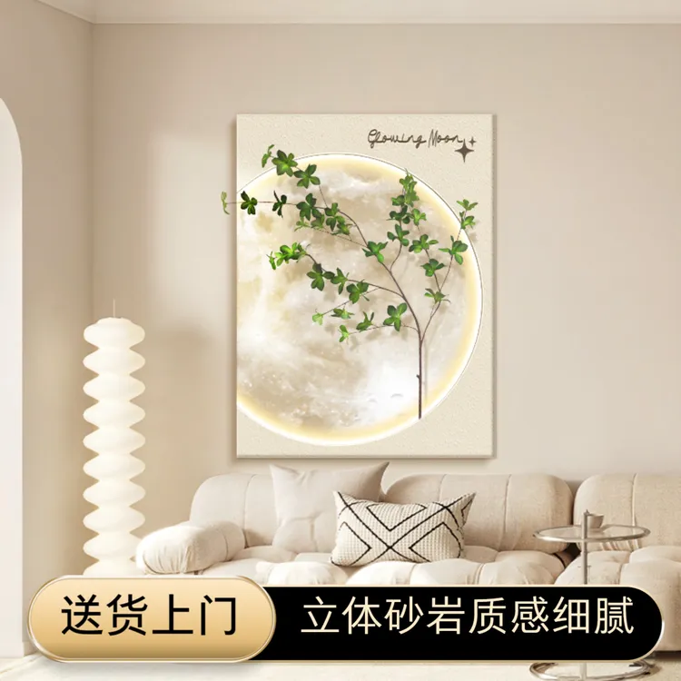 奶油风立体砂岩月球客厅背景墙挂画玄关高级装饰画网红家居装饰品