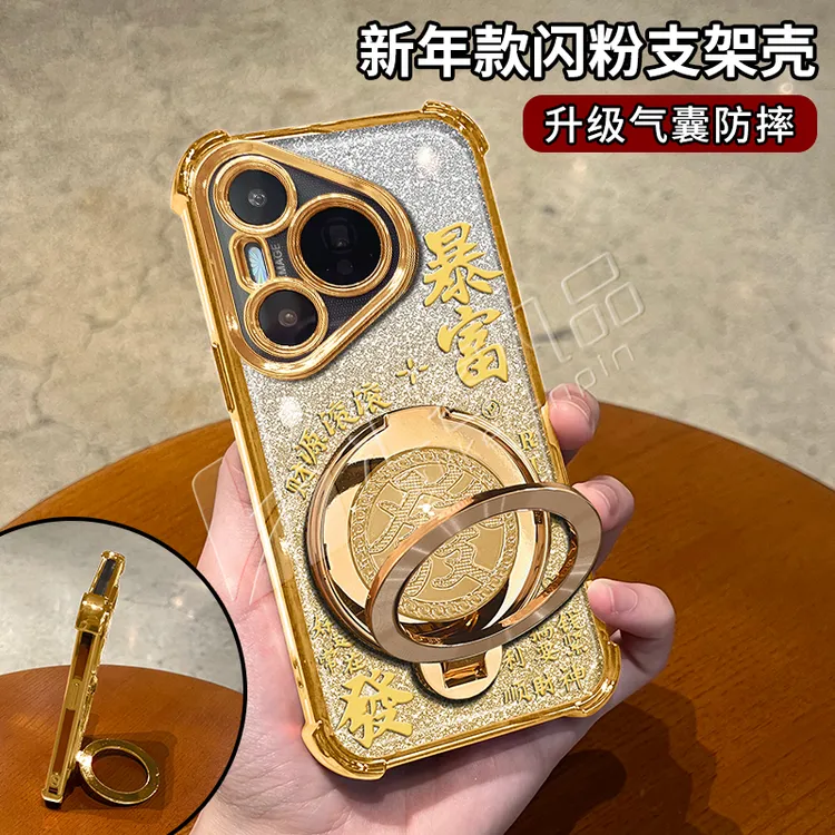 新年款细闪电镀防摔适用华为pura70pro+喜庆旋转支架多功能手机壳