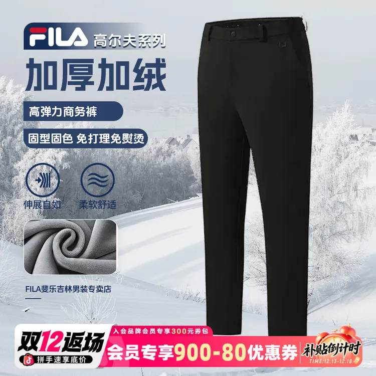 【加密保暖】Fila/斐乐男士秋冬季高尔夫薄绒商务运动裤A51M545601F