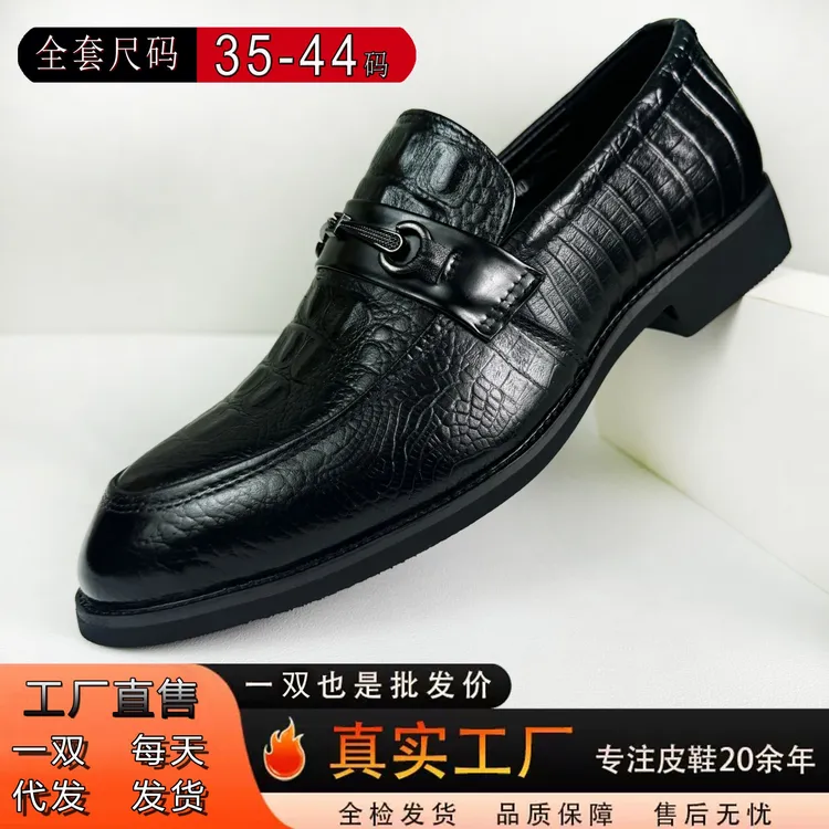 35-44码真皮头层牛皮鳄鱼纹新中式英伦流光国潮风商务休闲皮鞋男