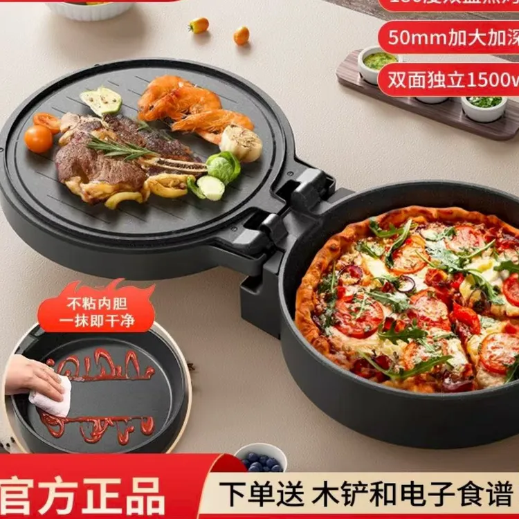 新款加大加深多功能电饼铛家          
