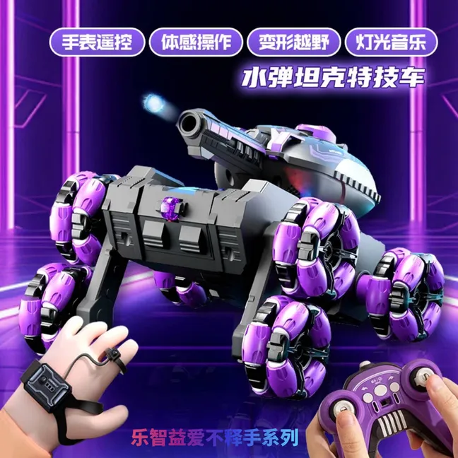 手势手控感应大号电动遥控坦克玩具车越野漂移变形汽车可发射炮弹