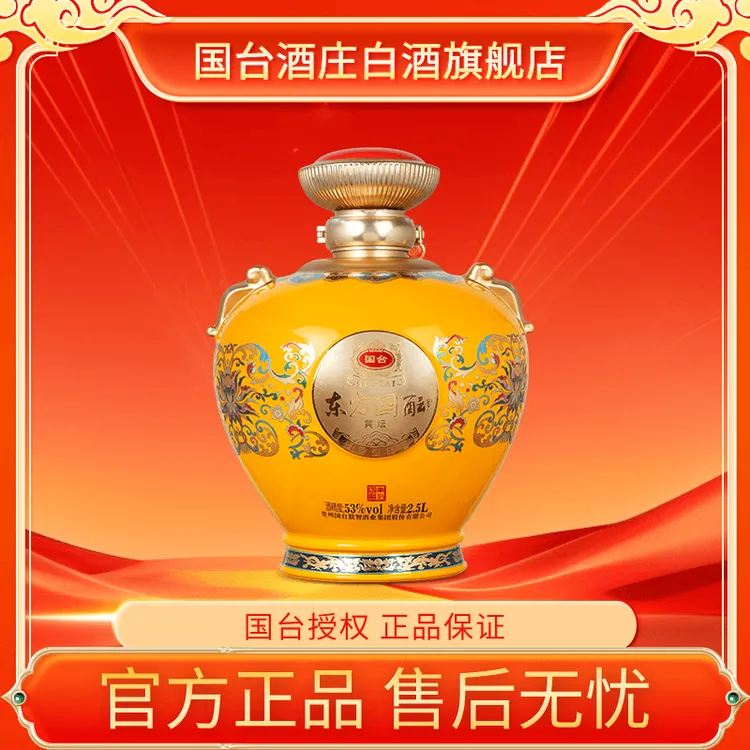 国台东方国酝尊享纪念酒 黄坛 酱香型 53度 2.5L