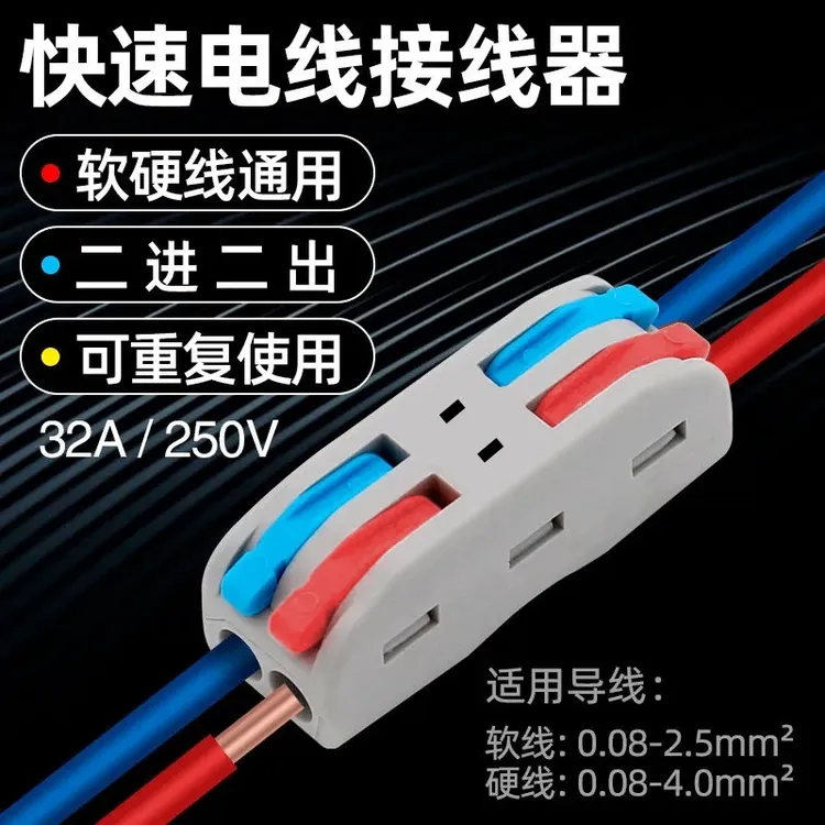 分线器纯铜电线接头对接神器连接器并线柱快速接线端子灯具按压式
