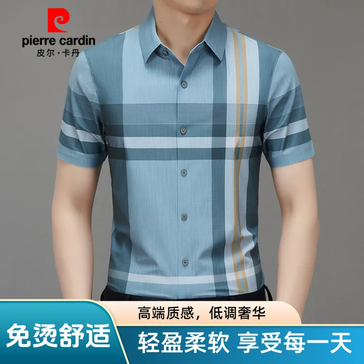 皮尔卡丹夏季高档男士短袖衬衫免烫商务衬衣新款爸爸装格子衬衫男