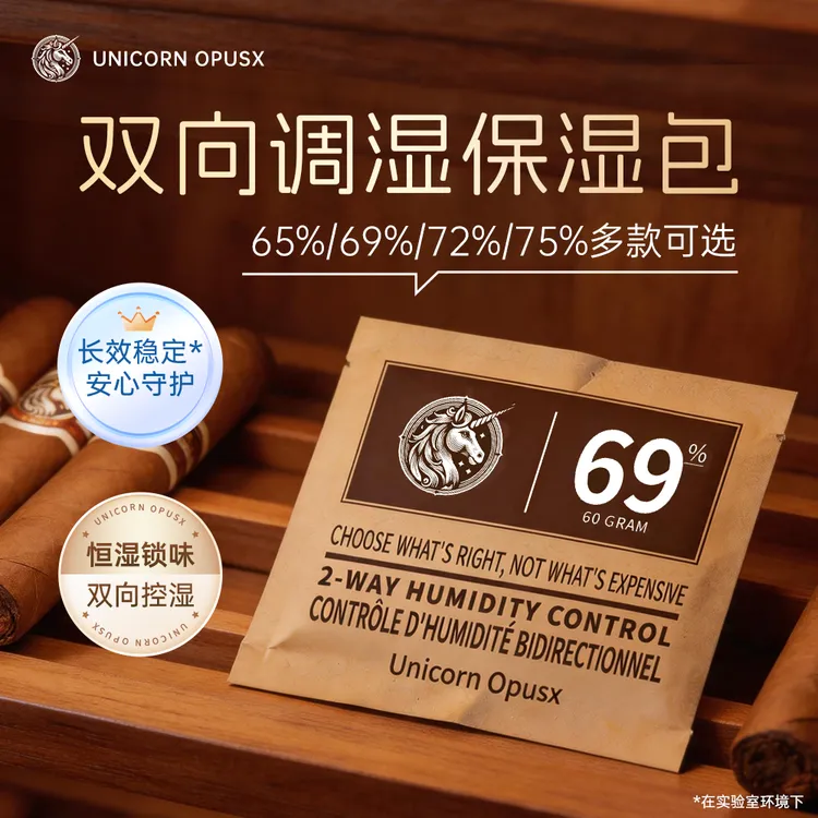 独角兽69保湿包保湿袋爱茄专用60克8克保湿片双向调节商品图