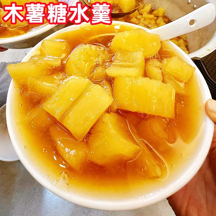 广西正宗新鲜现挖黄肉面包黄心木薯华南9号粉糯糖水店同款